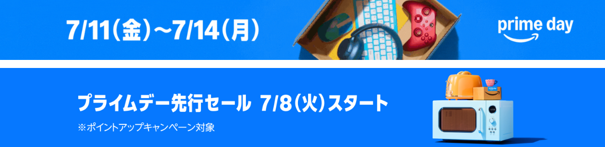 Amazonプライムデー｜Chromebookは29,800円から！過去最安値が多数｜2025年版