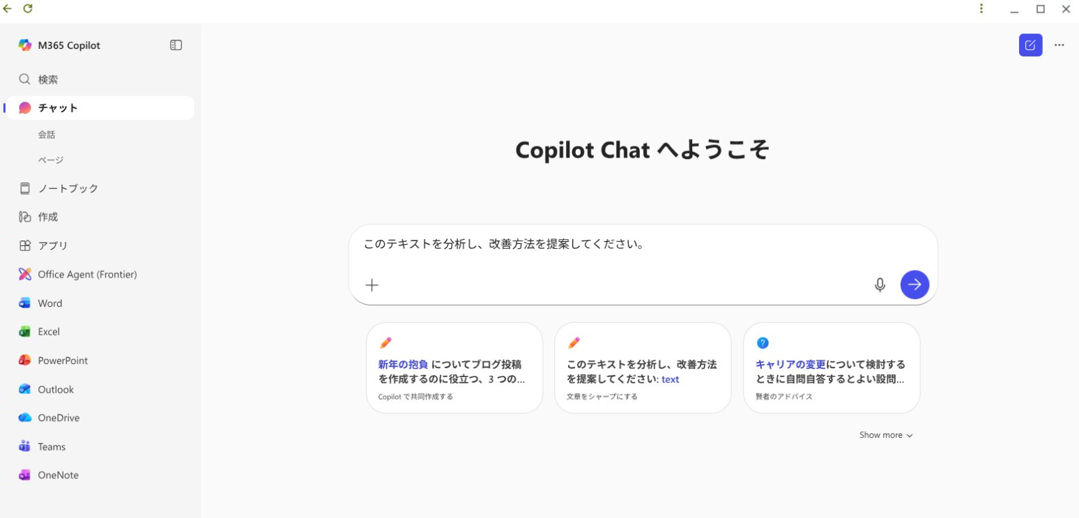ChromebookでExcel・Word・PowerPointを使う方法【無料でOK】