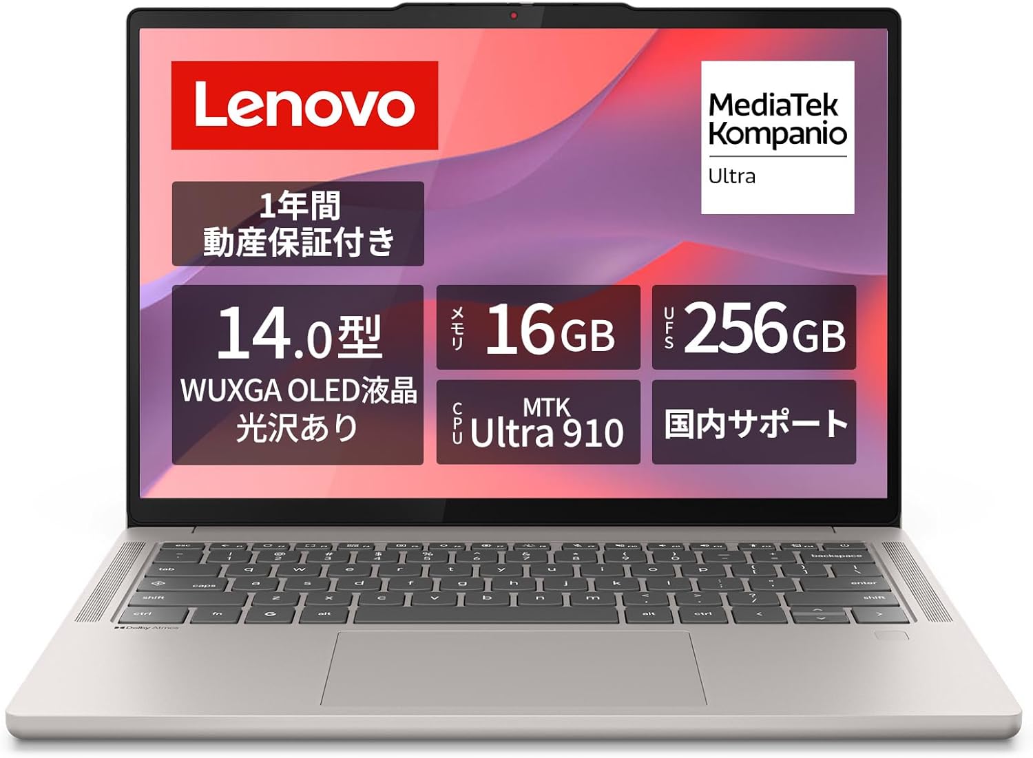 カタログ｜Lenovo Chromebook Plus Gen 10 | 初のMediaTek Kompanio 