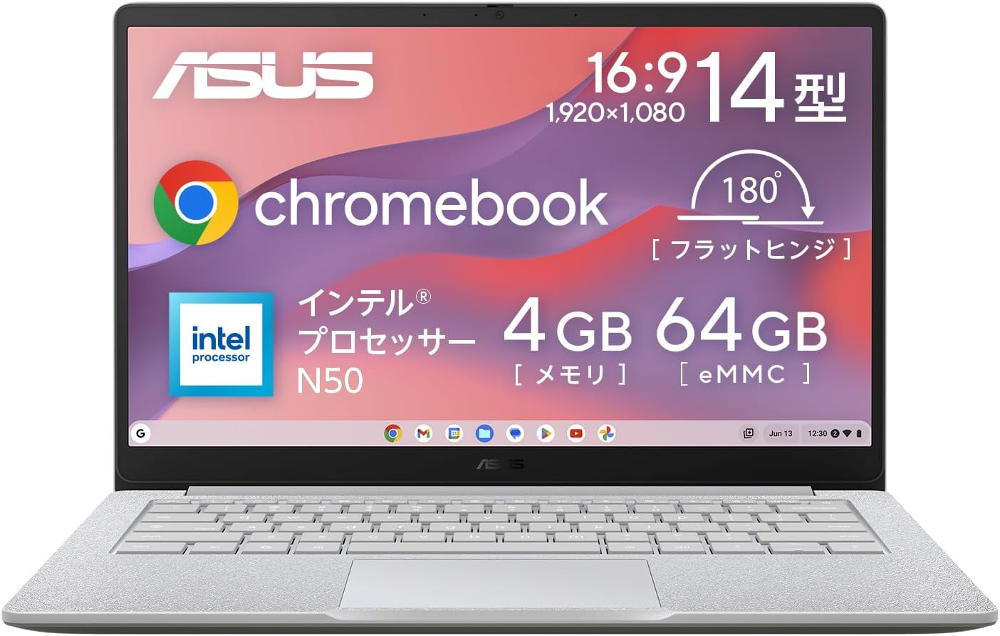 最新セール｜今月お得な「Chromebook」のまとめ｜2026年7月版