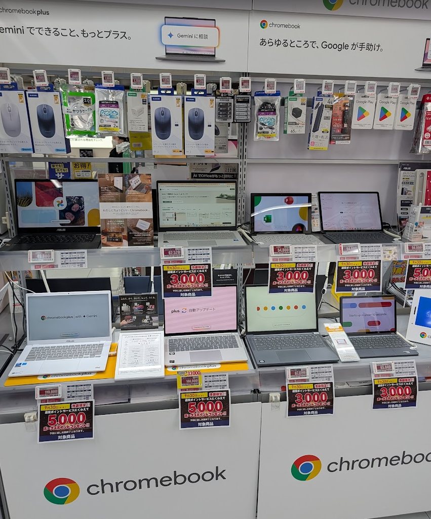 ビックカメラ池袋のChromebook売り場に並ぶ複数の実機と、9月30日まで池袋限定で3,000ポイントまたは5,000ポイントを進呈するPOP