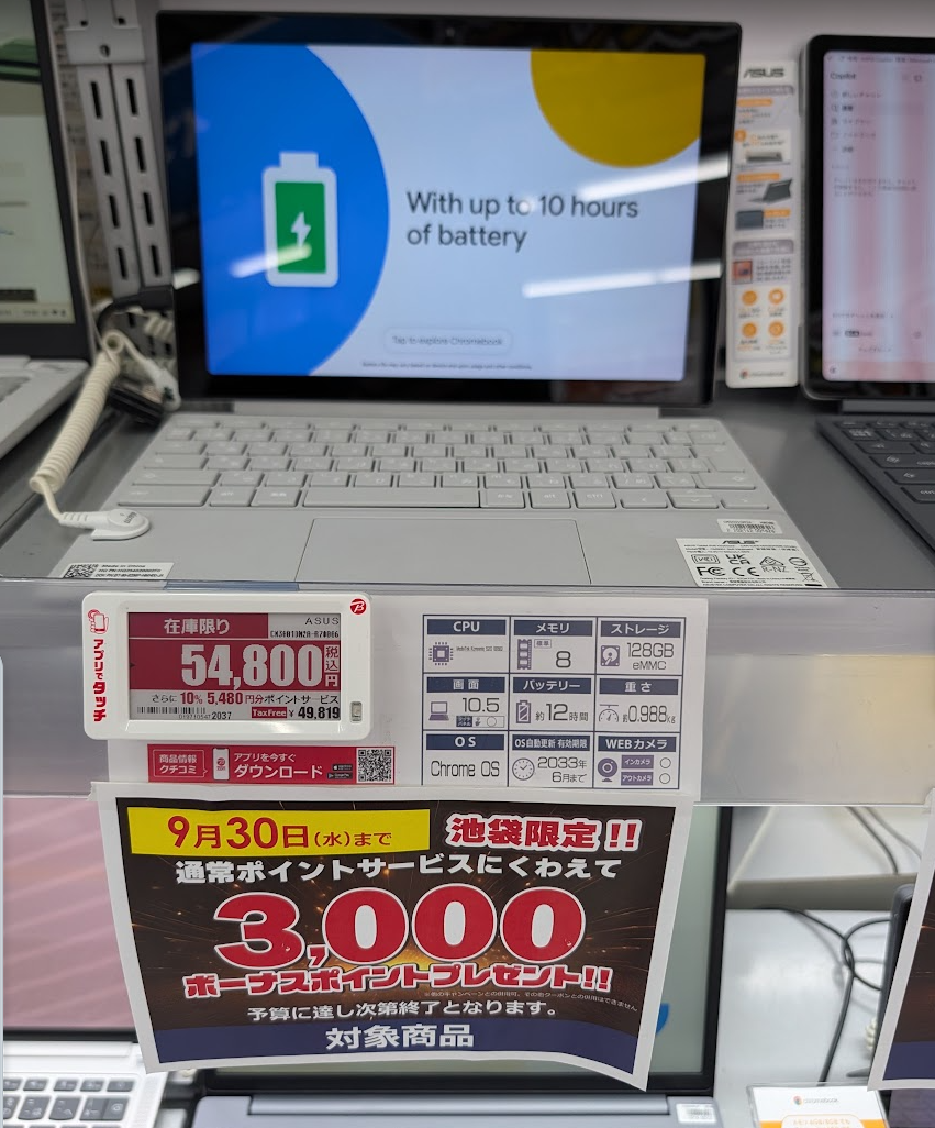 ASUS Chromebook CM14の店頭価格札とスペック表。税込54,800円、Celeron N4500、メモリ8GB、128GB eMMCで、池袋限定3,000ポイント進呈のPOPが並ぶ