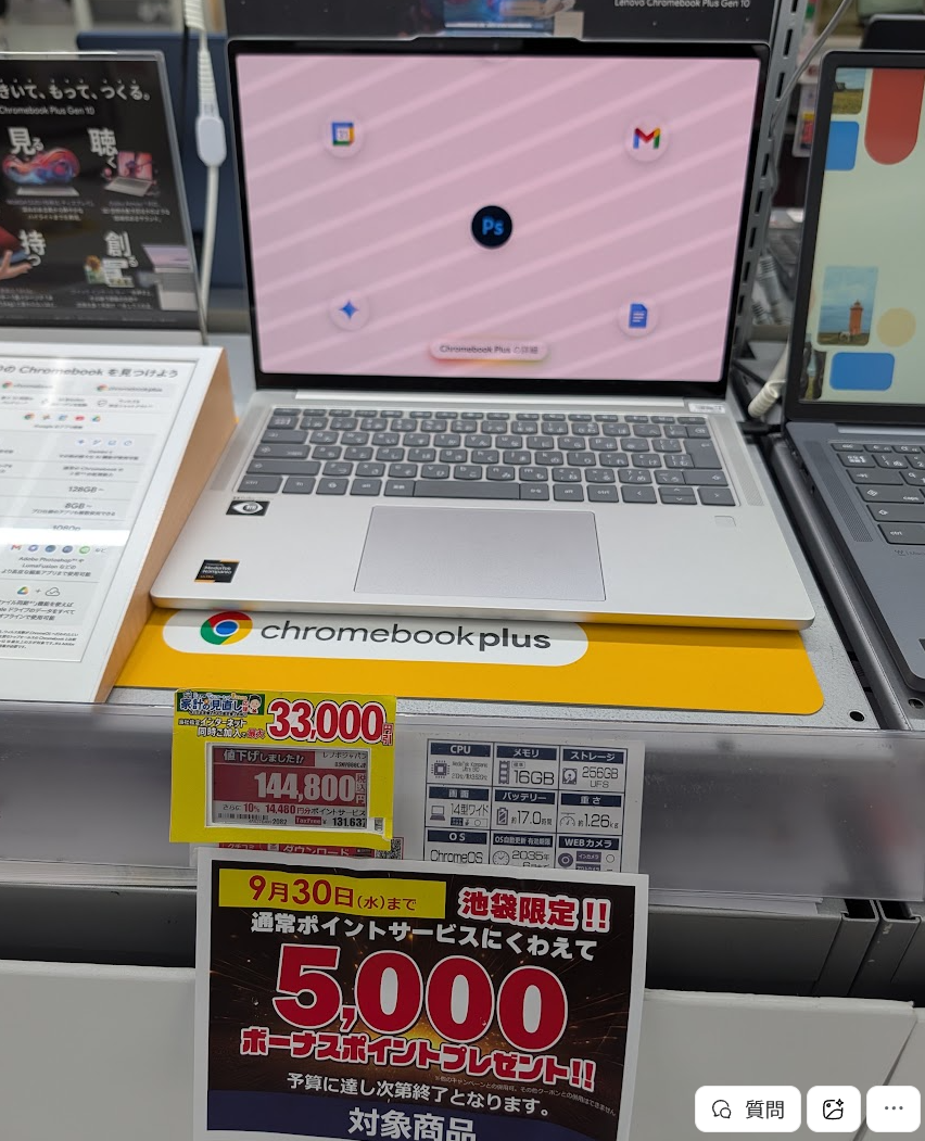 Chromebook Plusのレノボ14型実機。MediaTek Kompanio Ultra 910、16GBメモリ、256GB UFS、税込144,800円の値札と池袋限定5,000ポイント進呈POP