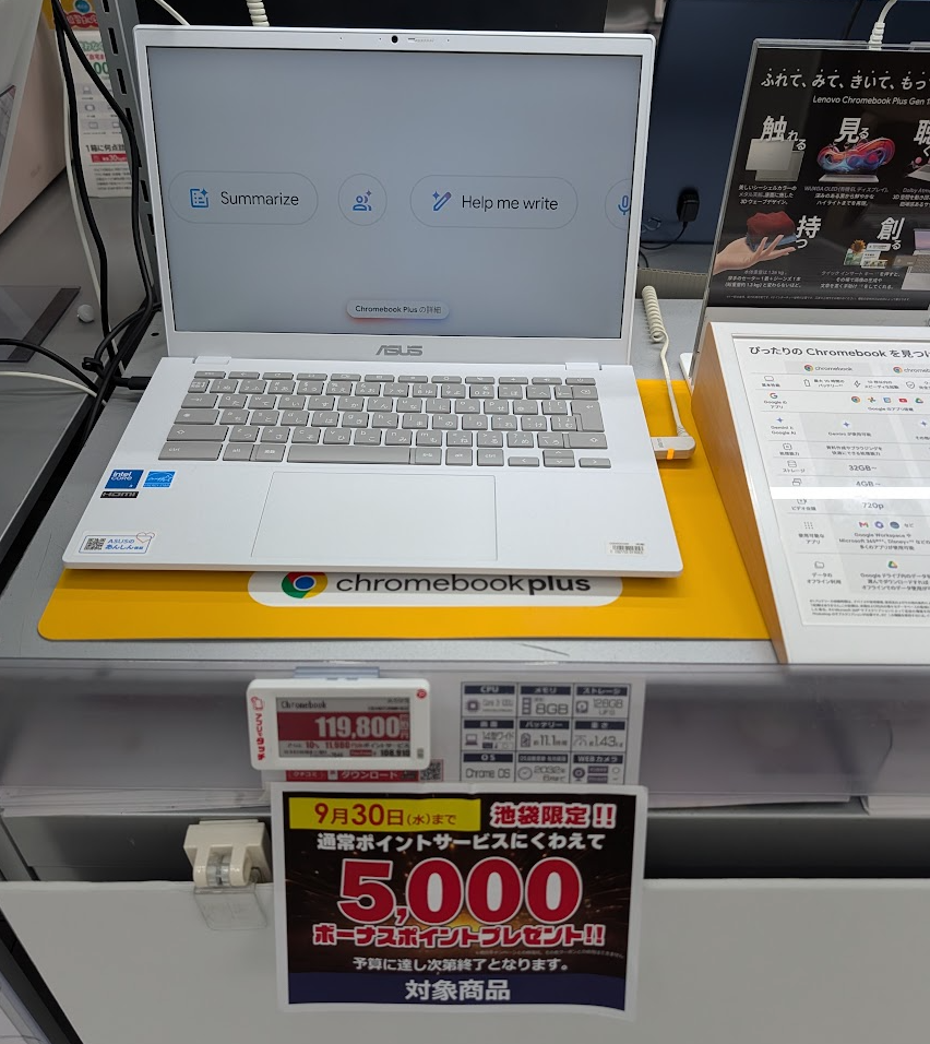 ASUSの白い14型Chromebook Plus実機。Core 3 100U、8GBメモリ、128GB UFS、税込119,800円、池袋限定5,000ポイント進呈POPが写る