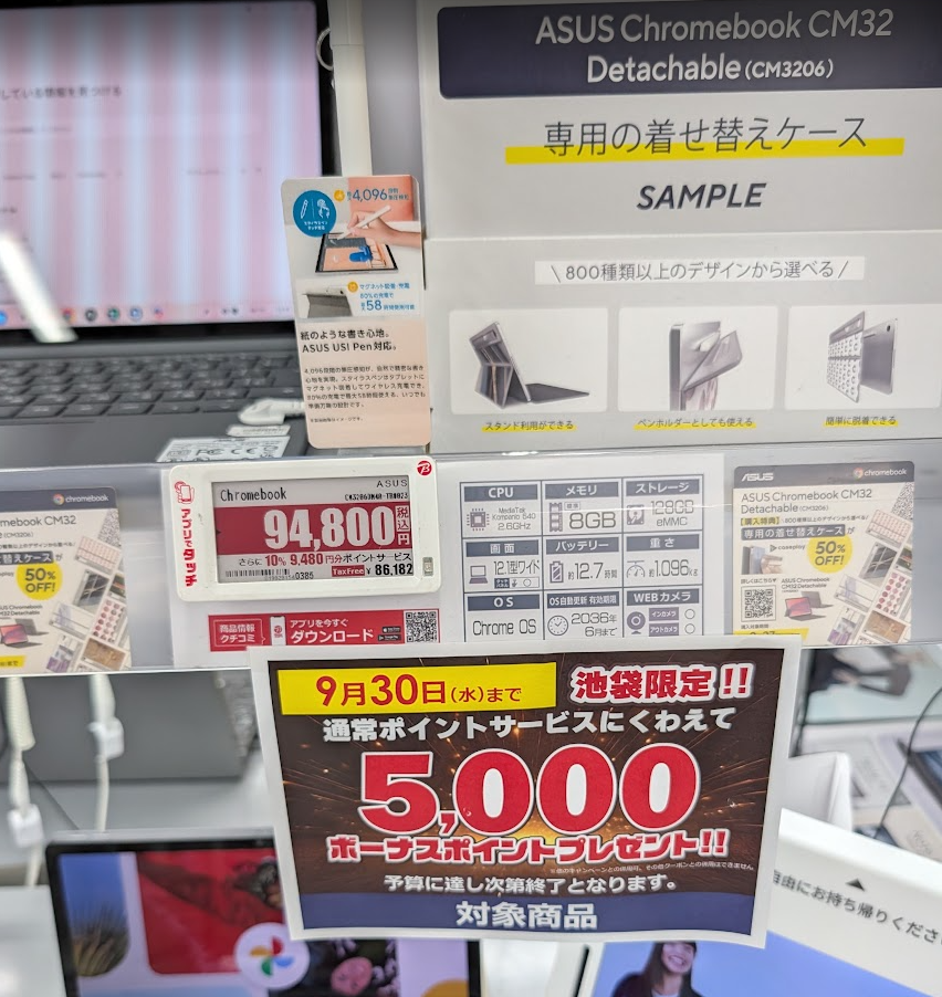 ASUS Chromebook CM32 Detachableの価格札。MediaTek Kompanio 520、8GBメモリ、128GB eMMC、12型で税込94,800円、池袋限定5,000ポイント進呈POPがある