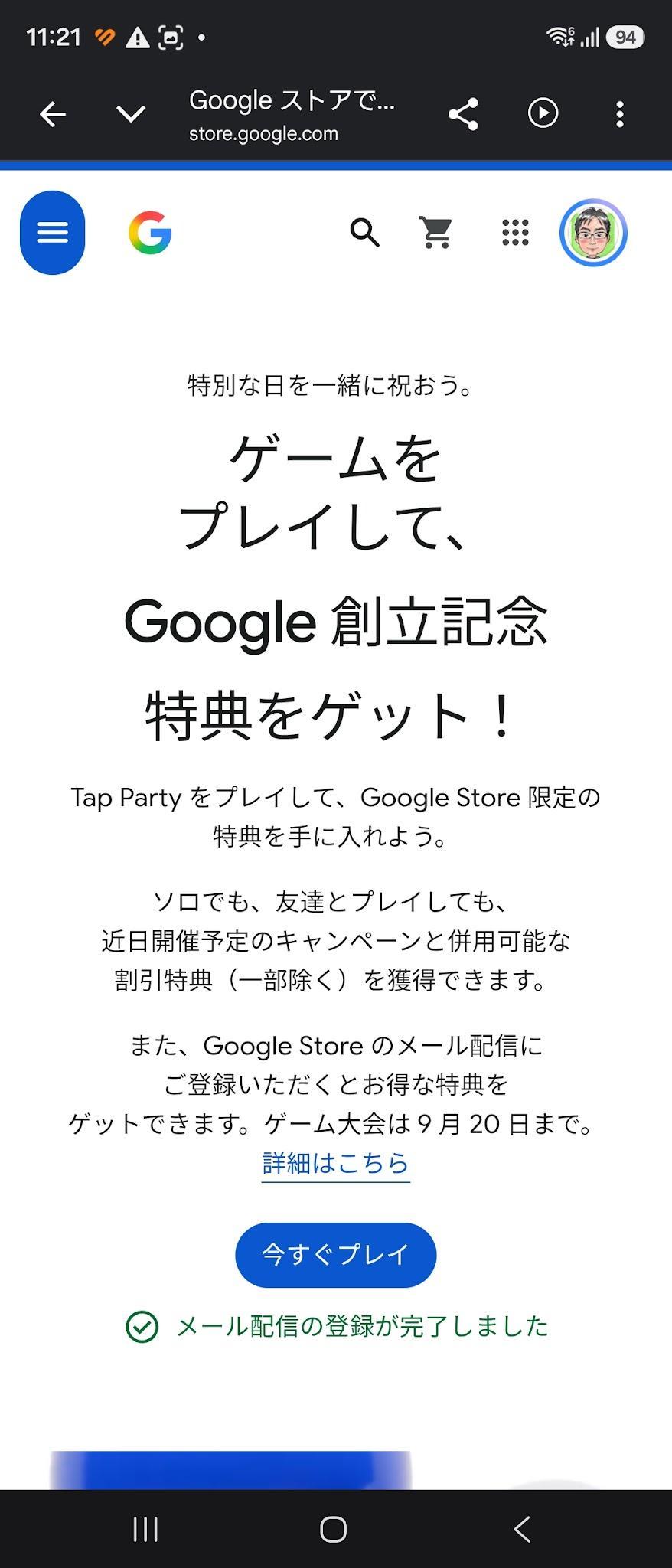 Google ストアのTap Party告知ページ